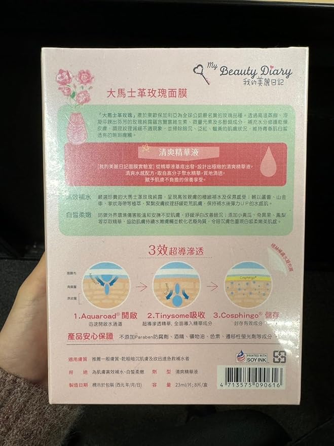 My Beauty Diary-Damask Rose Facial Mask, Softening and Brightening Collagen Essence Face Sheet Mask for Natural Look(8 Combo Pack)