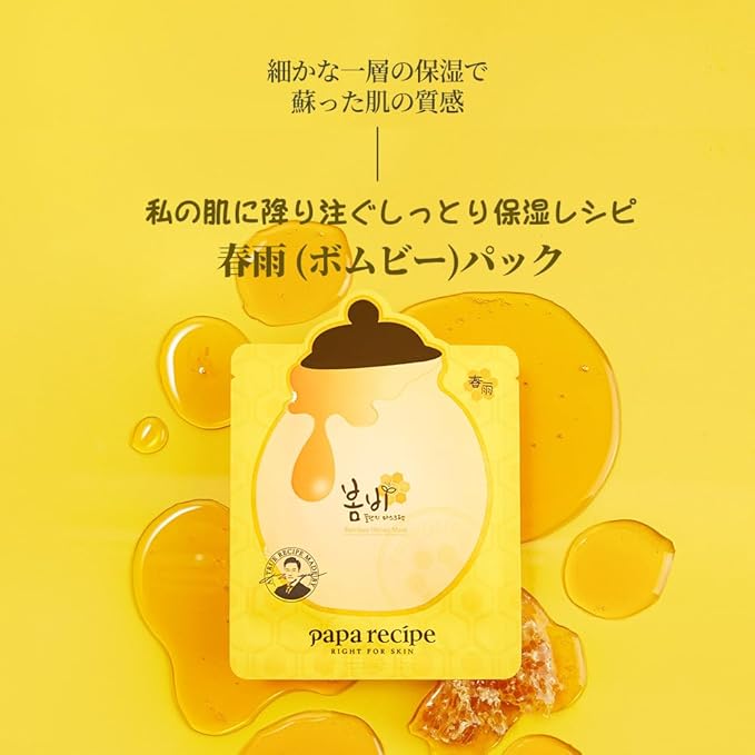 Papa Recipe Bombee Honey Mask Pack 25g * 10 sheets - Sheet Mask, Facial Skin Care, Deep Moisturizing Serum for Dry Skin - Korean Skin Care, K-Beauty, Ampoule Solidified, For radiant skin