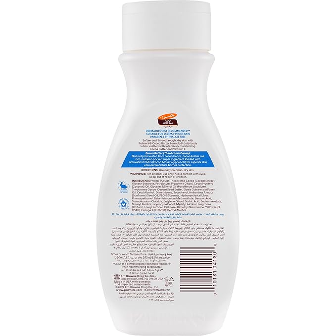Palmer's Cocoa Butter Formula Daily Skin Therapy Body Lotion, 8.5 oz.